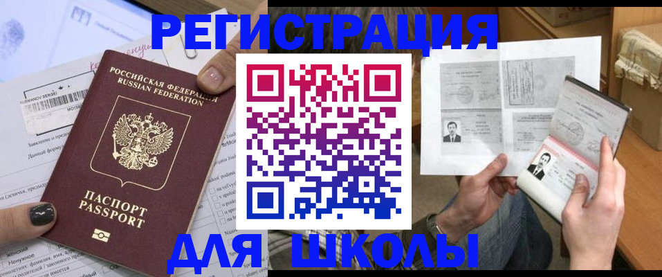 прописка гарантия в Аксае