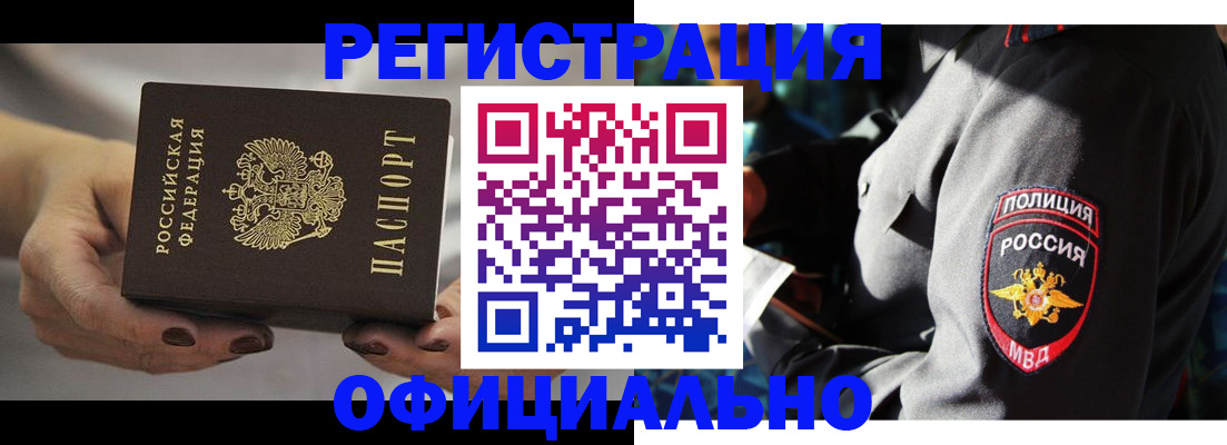 прописка для кредита в Аксае