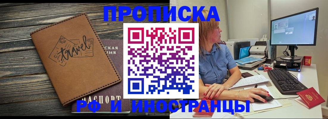 прописка в квартире в Аксае