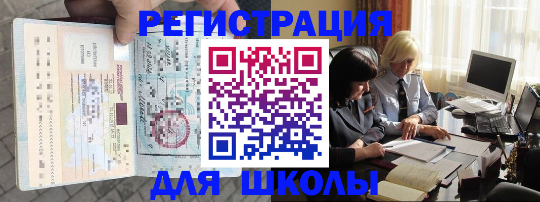 прописка для военкомата в Аксае