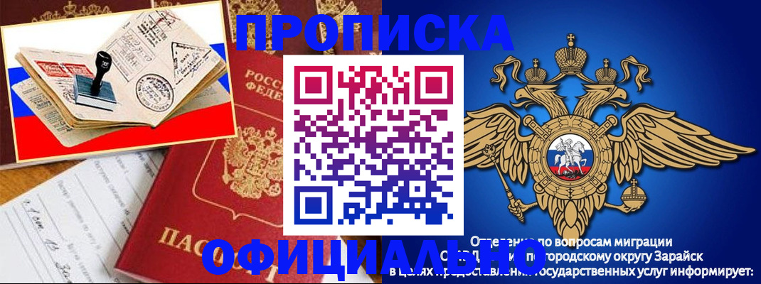 временная регистрация в Аксае